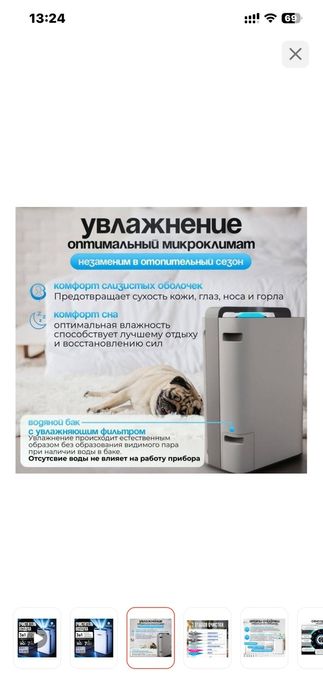 Очиститель воздуха