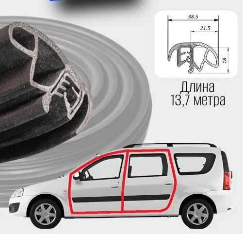 Уплотнитель проема дверей РКИ-90