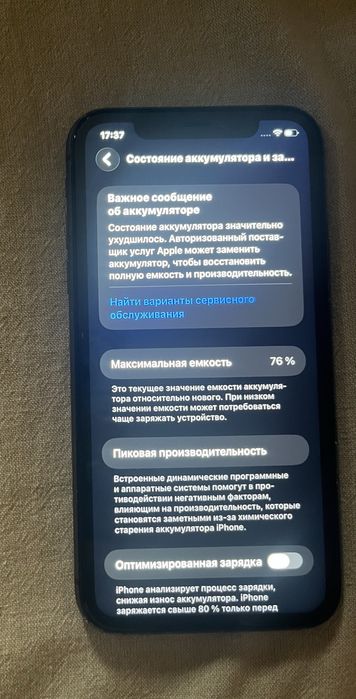 Apple iPhone 11 в идеальном состоянии