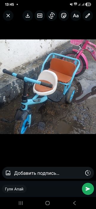 Велосипед детский