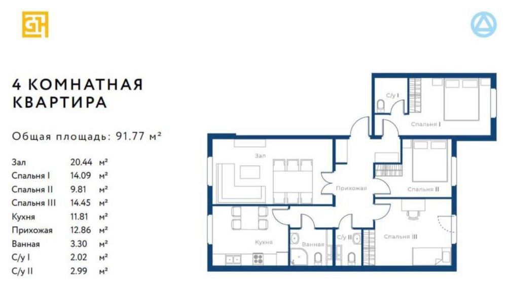 4/6/9 96м2 Golden House Паркентский Династия, ремонт от застройщика