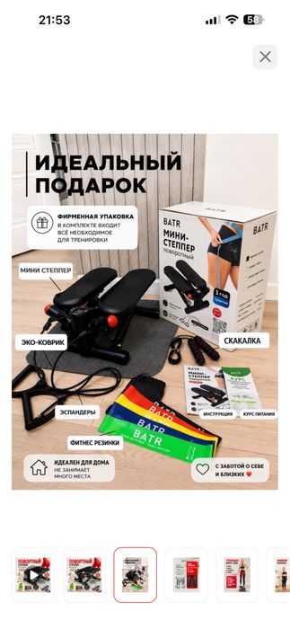 Продам мини-степпер поворотный.