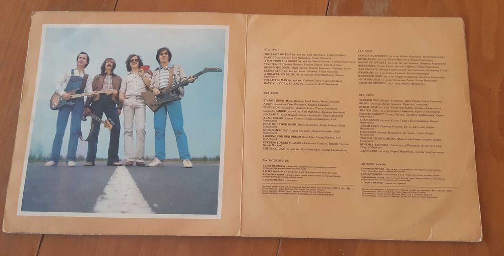 Лот грамофонни плочи