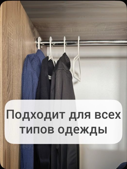 Вешалки взрослые и детские набор