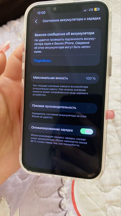 Айфон 13 есть коробка