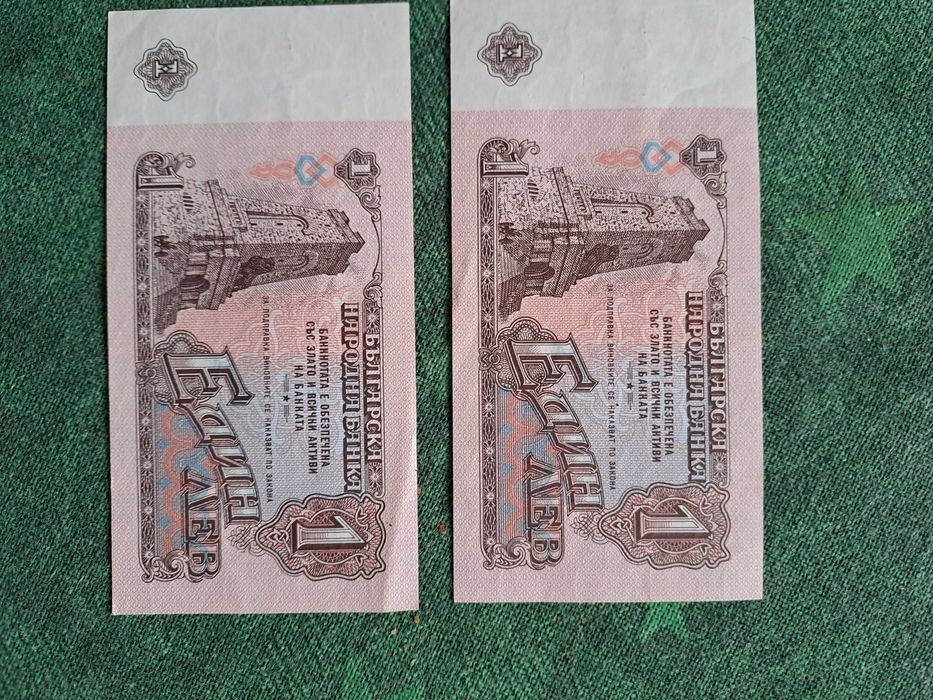 Продавам 7 банкноти с номинал 1 лев