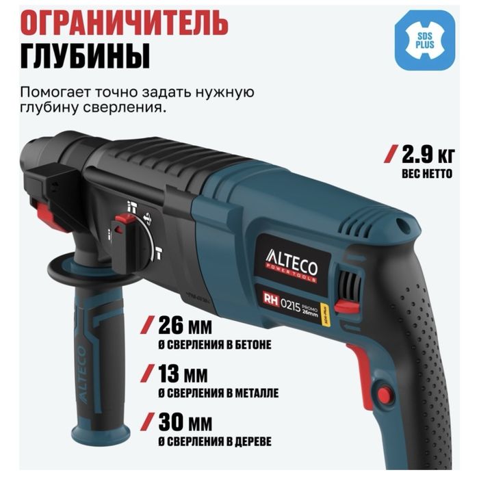 Alteco перфоратор sds-plus