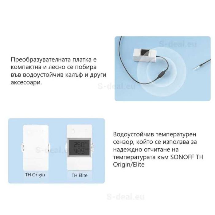 SONOFF WTS01 – сензор за температура с налична водоустойчивост