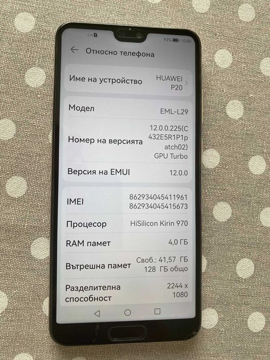 Huawei P20 – 128GB – пълен комплект