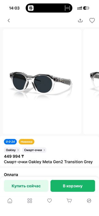 Смарт-очки Oakley Meta Gen2 Transition Grey