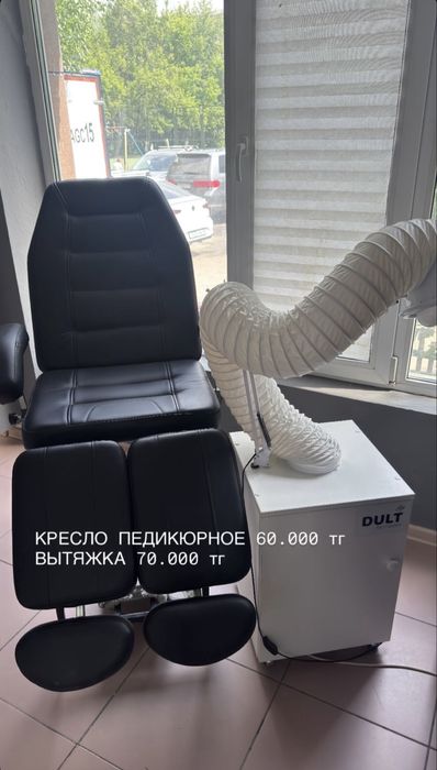 Оборудование для салона красоты