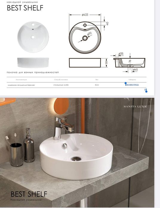 Накладной Умывальник, раковина  45y.e ОПТОМ НАРХЛАРДА Россияда ишлаб ч