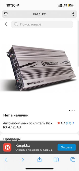 Усилитель Kicx RX4.120
