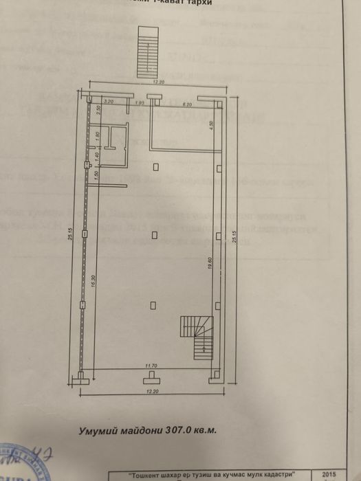 Сдается в аренду коммерческое помещение в самом центре Ташкента!
