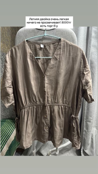 Летняя одежда !!