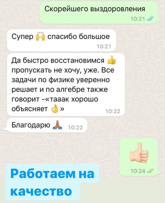 Репетитор по математике