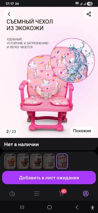 Бустер(десткий стульчик) для кормления