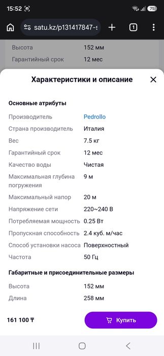 Насос для воды СКМ Pedrollo