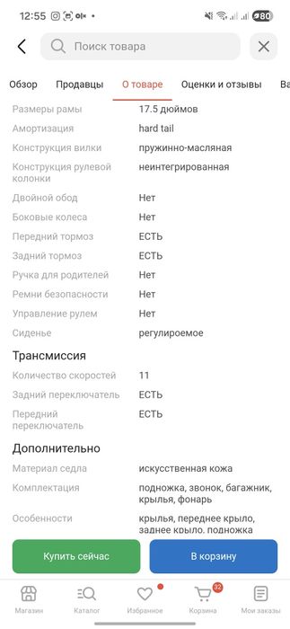 Электровелосипед