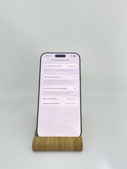 Iphone 16 pro max 256gb Pintel.kz 98747