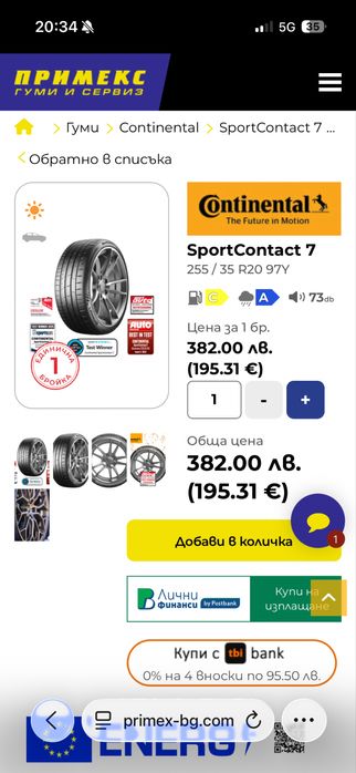 Летни Гуми Continental SportContact 7 255/35/20