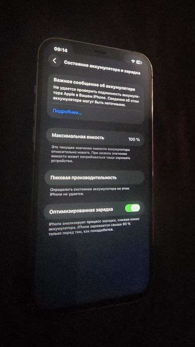 Продам iPhone 12 pro max 256 gold