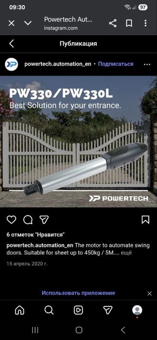 Powertech официальный дилер