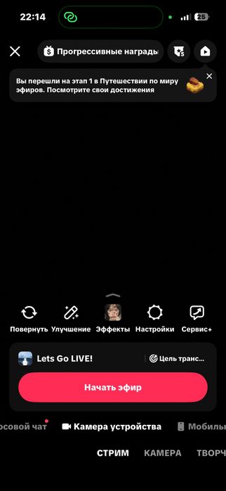 Продам аккаунт тикток есть стрим Live Studio