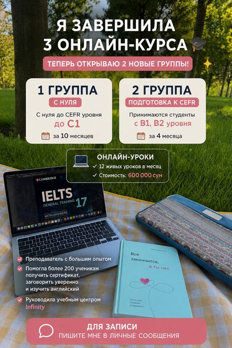Английский язык и русский язык онлайн