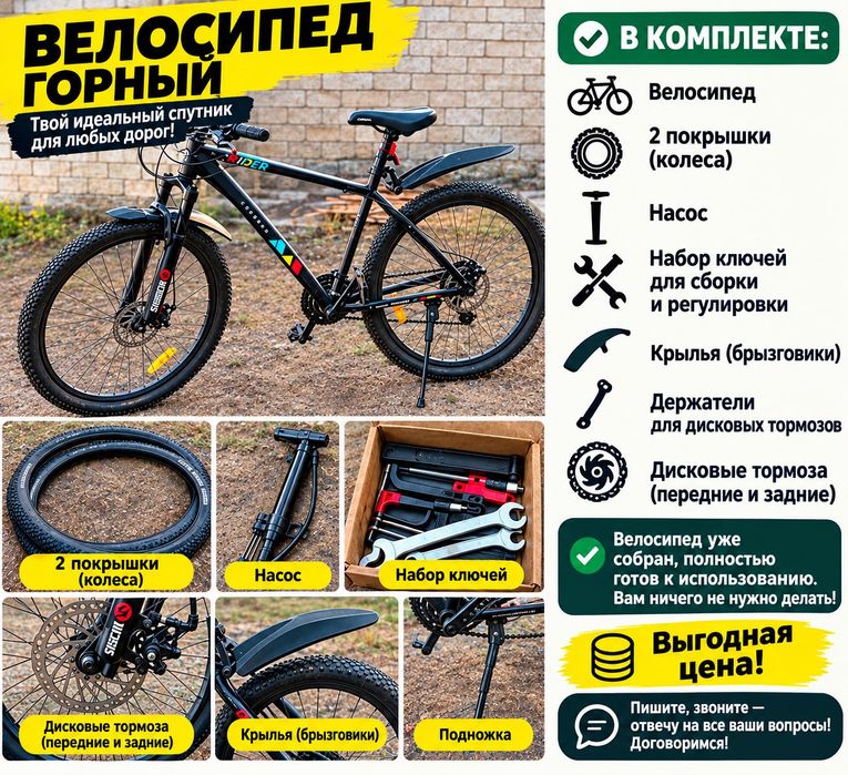 Велосипед прогулочный
