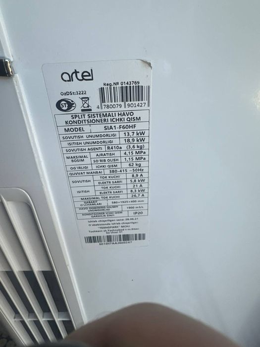 Кондиционер SIA1 F60HF