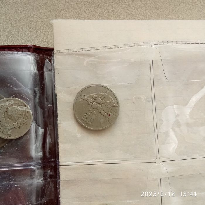 Монета 15 копеек 1967 года