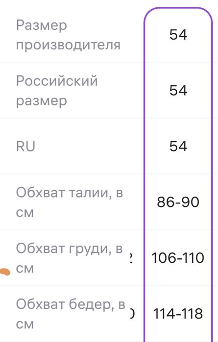 Зимний костюм (новый)