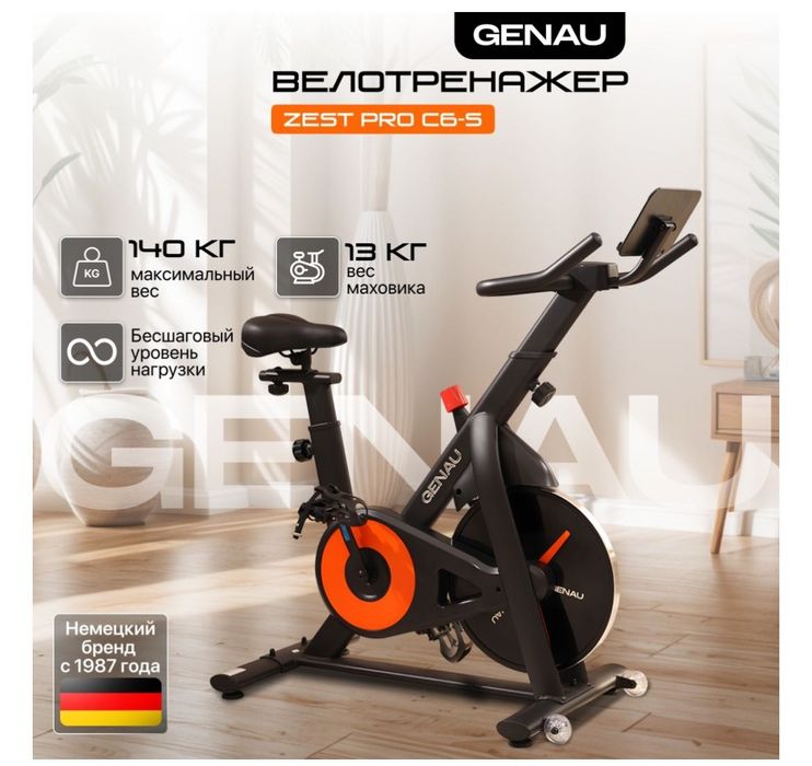 Велотренажер Genau