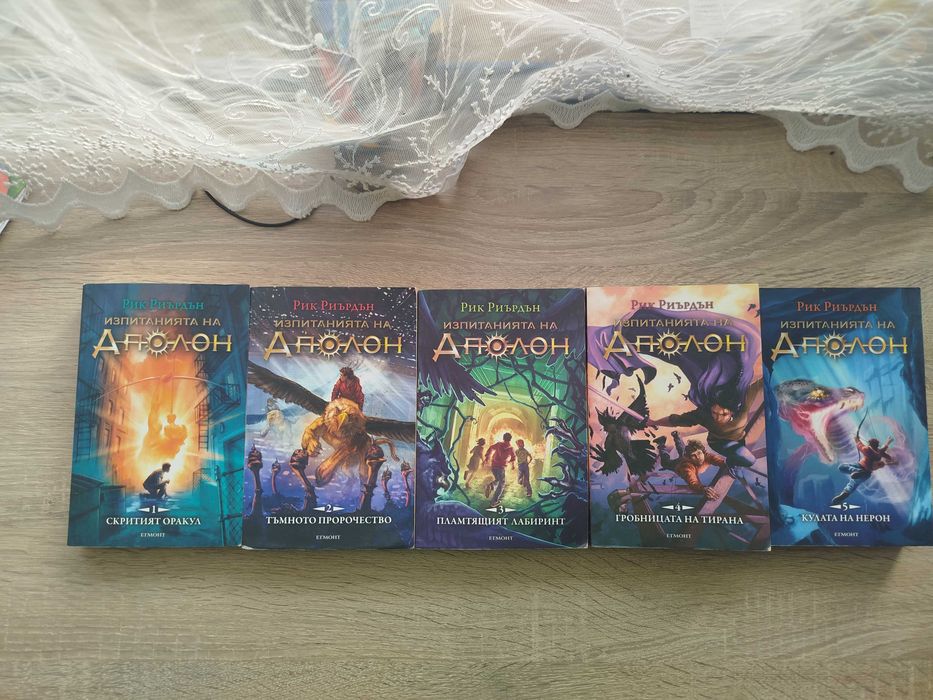 Поредицата изпитанията на Аполон на Рик Риърдън