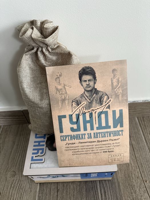 Дървен пъзел "Гунди" - Лимитирано колекционерско издание