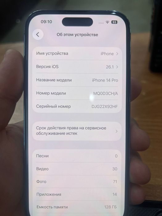 Айфон 14про фиолетовый