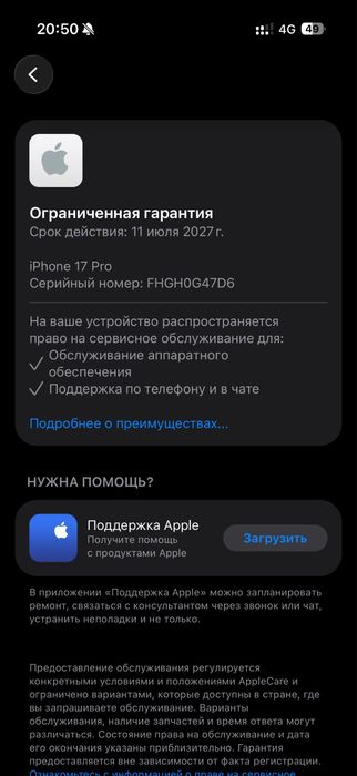 IPhone 17 pro, 256gb