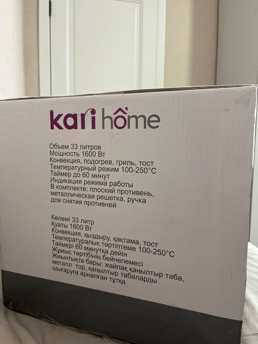 Мини-печь от kari home