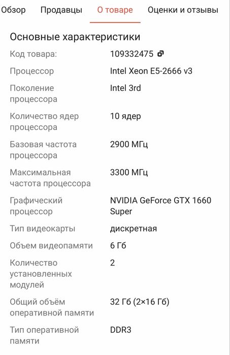 Продам игровой ПК б/у