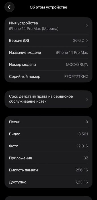 IPhone 14 Pro Max