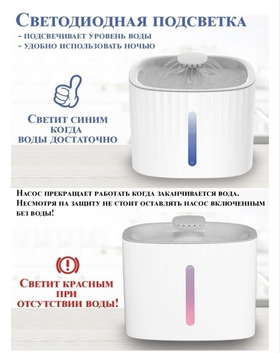 Автопоилка для домашних животных