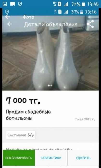 Продам свадебные ботильоны