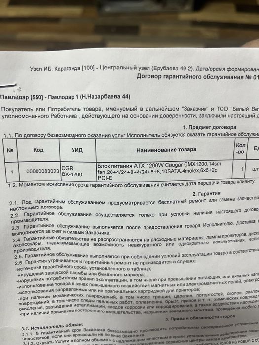 Продам блок питания Cougar 1200w