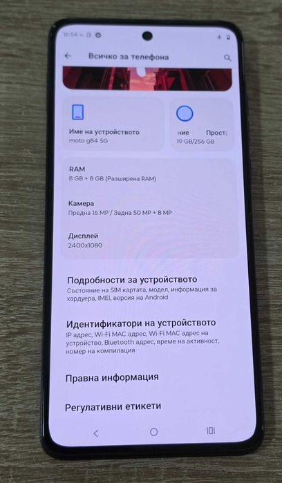 Motorola Moto G84 5G 256GB 12GB RAM