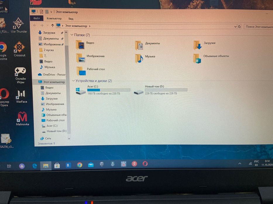 Acer ex2519 series