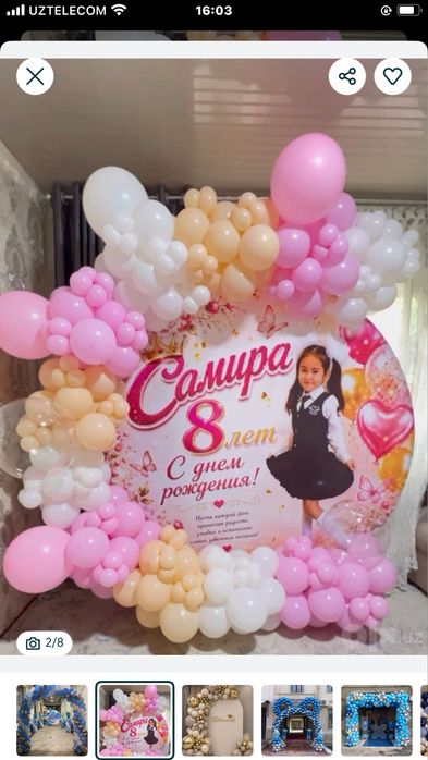 Сахна безаги келин уйи