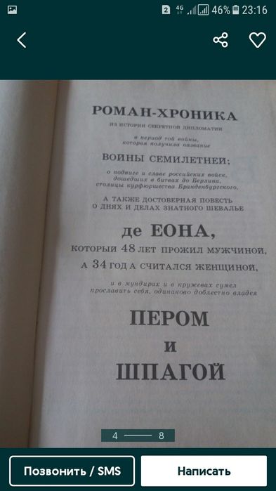 Историческая литература