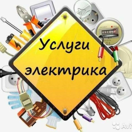 ELEKTRIK XIZMATLARI arzon kelishilgan  narxda Xonadan xizmatlari