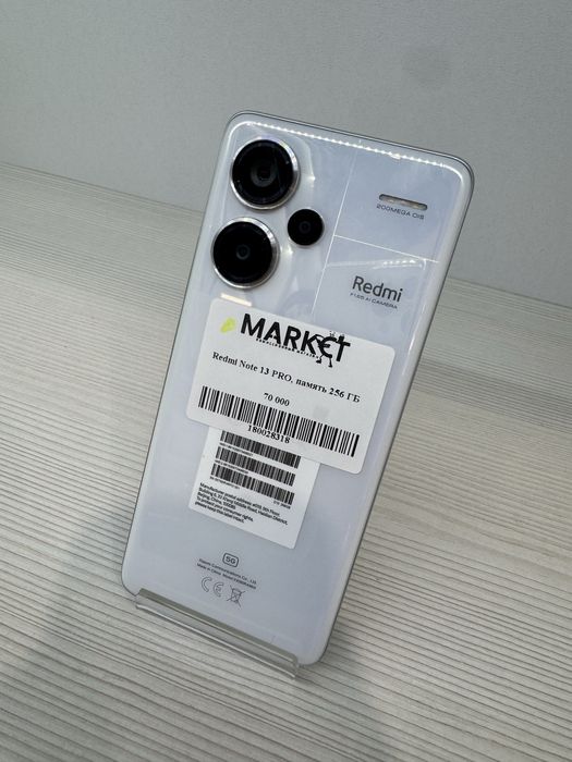 Redmi Note 13 Pro 256Гб | KASPI 0-0-24
